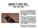 105900良心价，宝马 BMW F900 货已在半路！