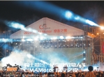 2020年9月，第十八届中国摩博会向全世界发