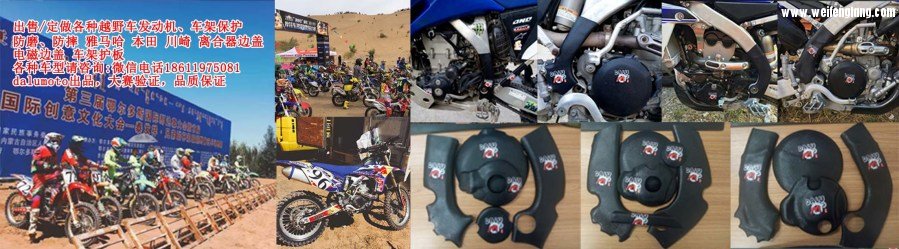 护板店铺地址shop35320253.taobao.com 微信电话18611975081.jpg