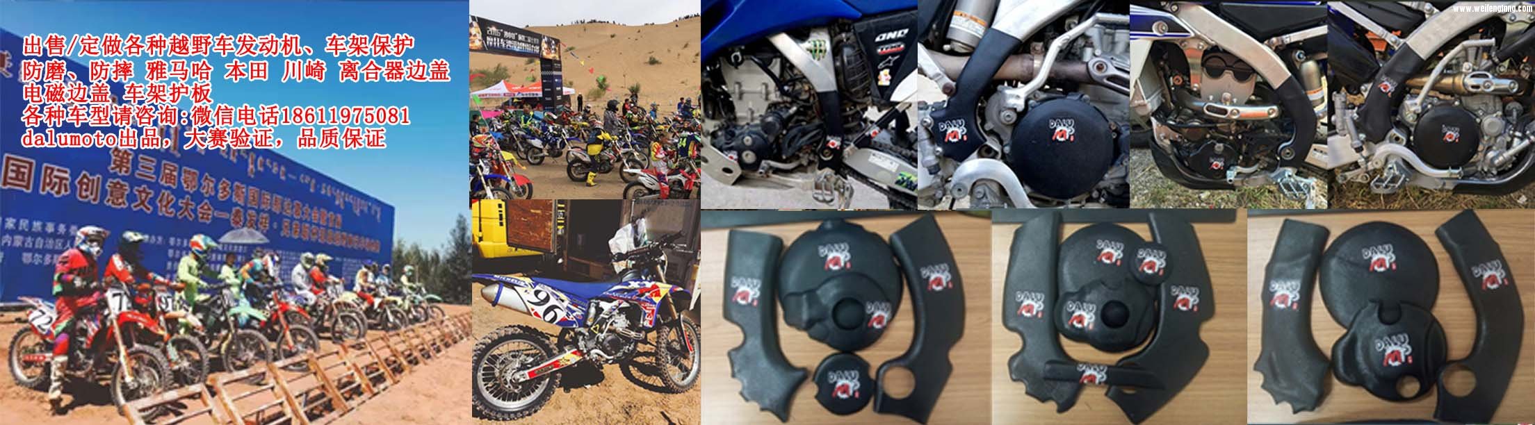 护板店铺地址shop35320253.taobao.com 微信电话18611975081.jpg