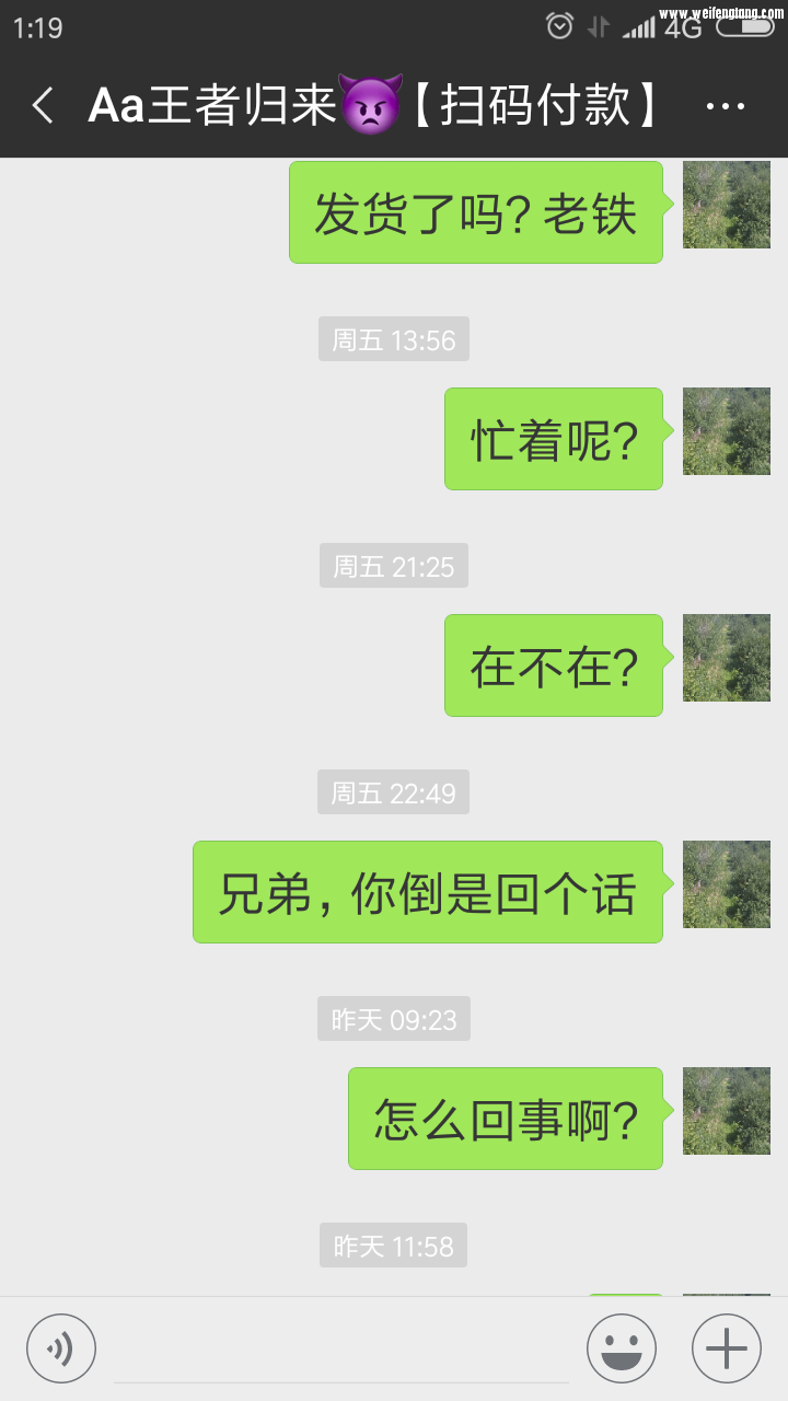 Screenshot_2018-06-10-01-19-08-027_com.tencent.mm.png