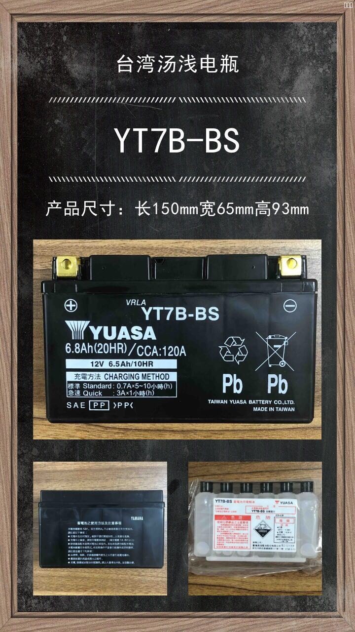 YT7B-BS.jpg