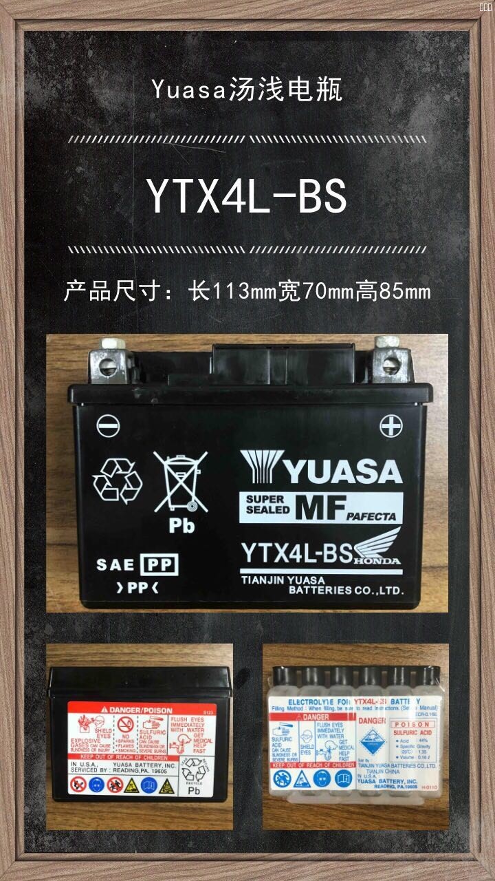 YTX4L-BS.jpg