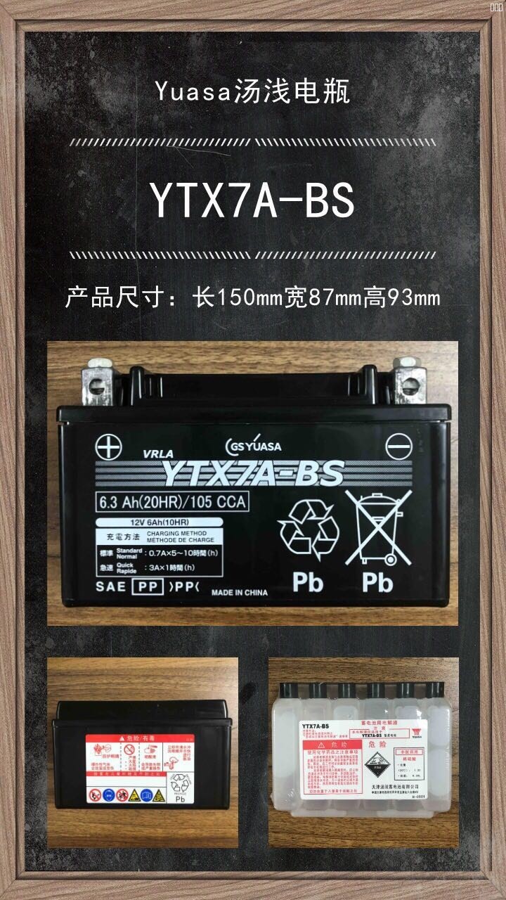 YTX7A-BS.jpg