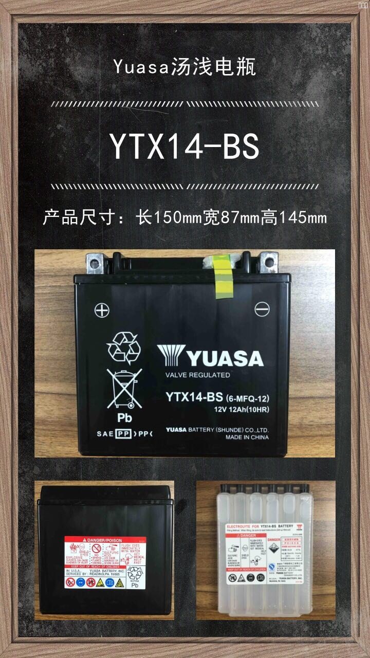 YTX14-BS.jpg