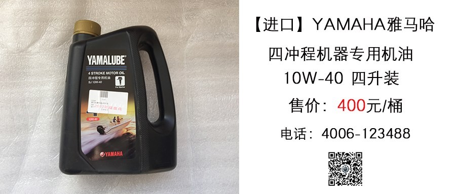 原厂 YAMAHA雅马哈四冲程4升装机油.jpg